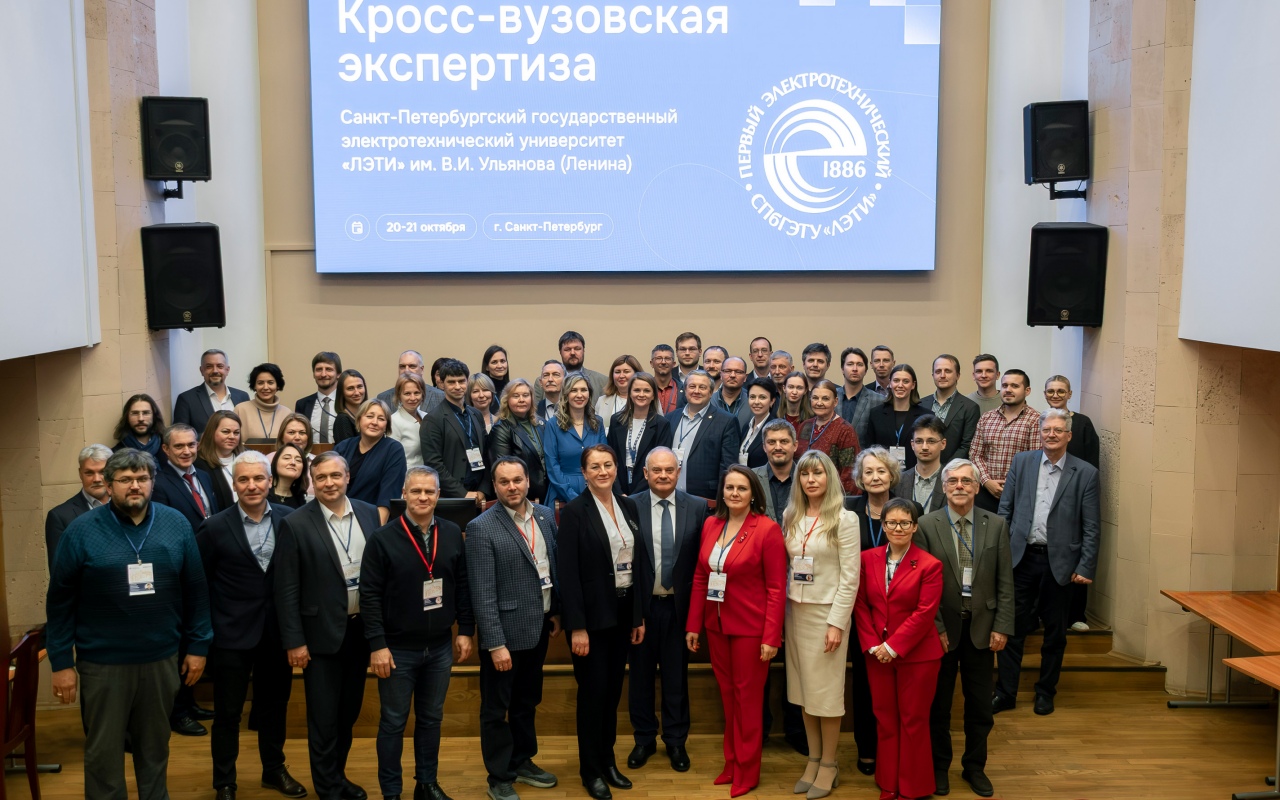 Системная трансформация: в ЛЭТИ успешно завершилась кросс-вузовская экспертиза Социоцентра