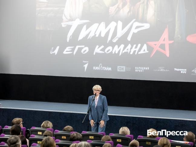 В Белгороде прошёл предпремьерный показ художественного фильма «Тимур и его команда» - Изображение 2