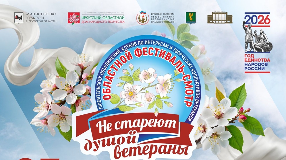 ветераны