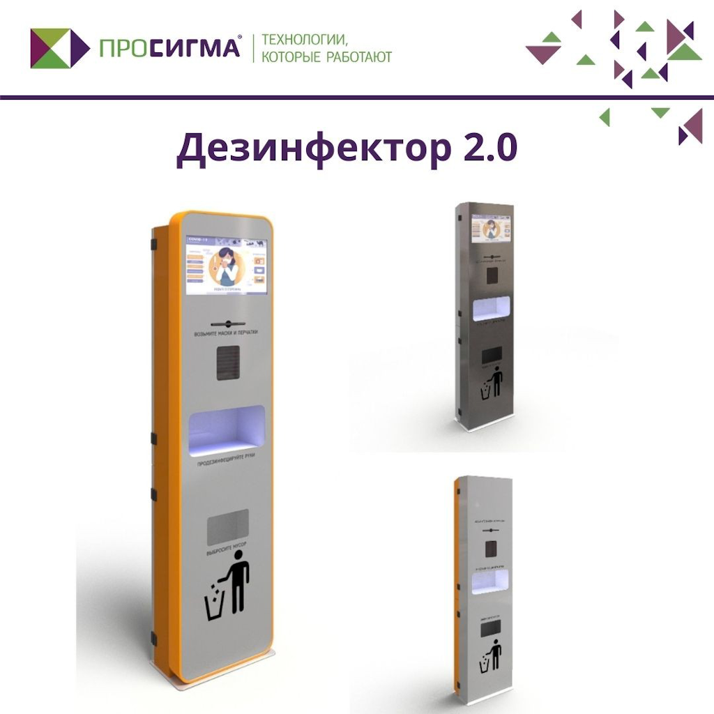 Обновленный бесконтактный дезинфектор для рук