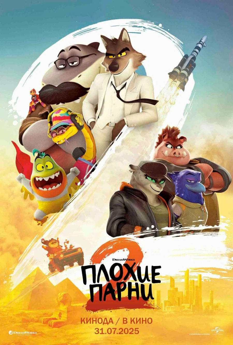 Постеры к фильмам 