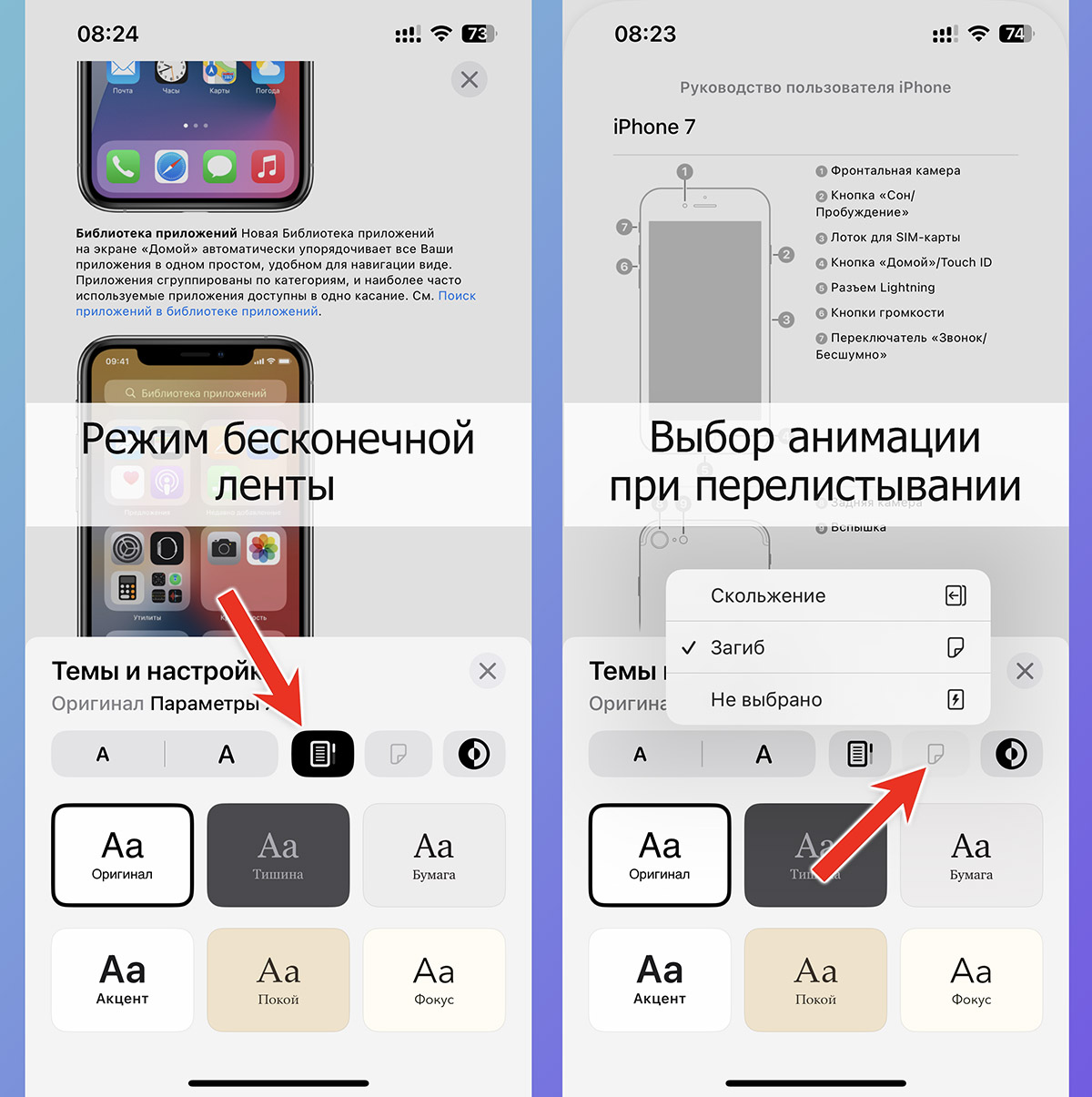 Как убрать беззвучный на айфоне. Функции эпл. Как убрать звук камеры на айфоне 7. Бесшумный режим на айфоне. Как убрать беззвучный на айфоне.
