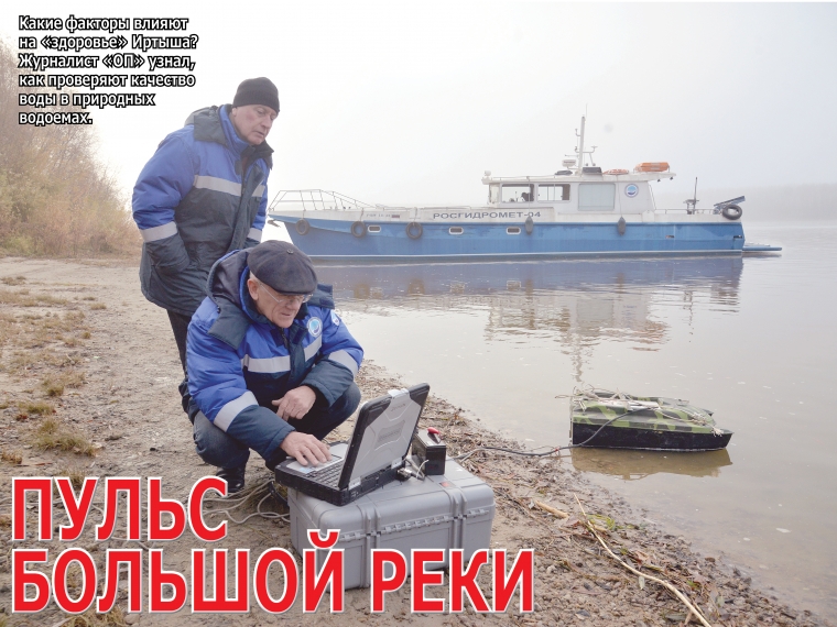 Речной контроль