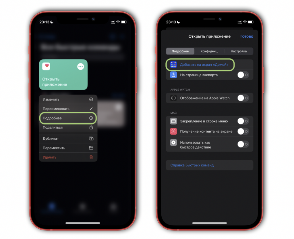 Приложение скрытые приложения ios. Приложение для скрытия приложений. как скрыть приложение на пк. приложения для скрытого общения. п̆̈р̆̈й̈л̆̈о̆̈ӂ̈ӗ̈н̆̈й̈я̆̈ н̆̈ӑ̈ ӑ̈й̆̈ф̆̈о̆̈н̆̈.