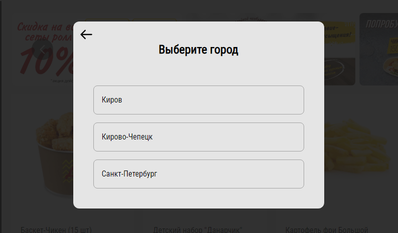 Кировский код города