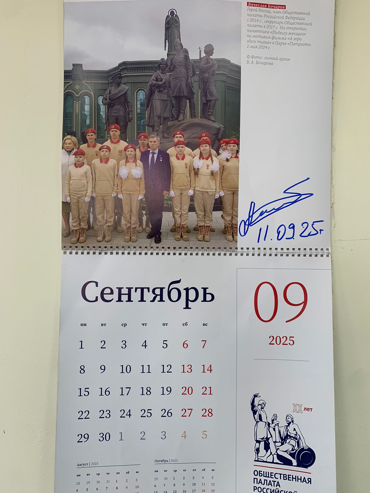 Фото страницы