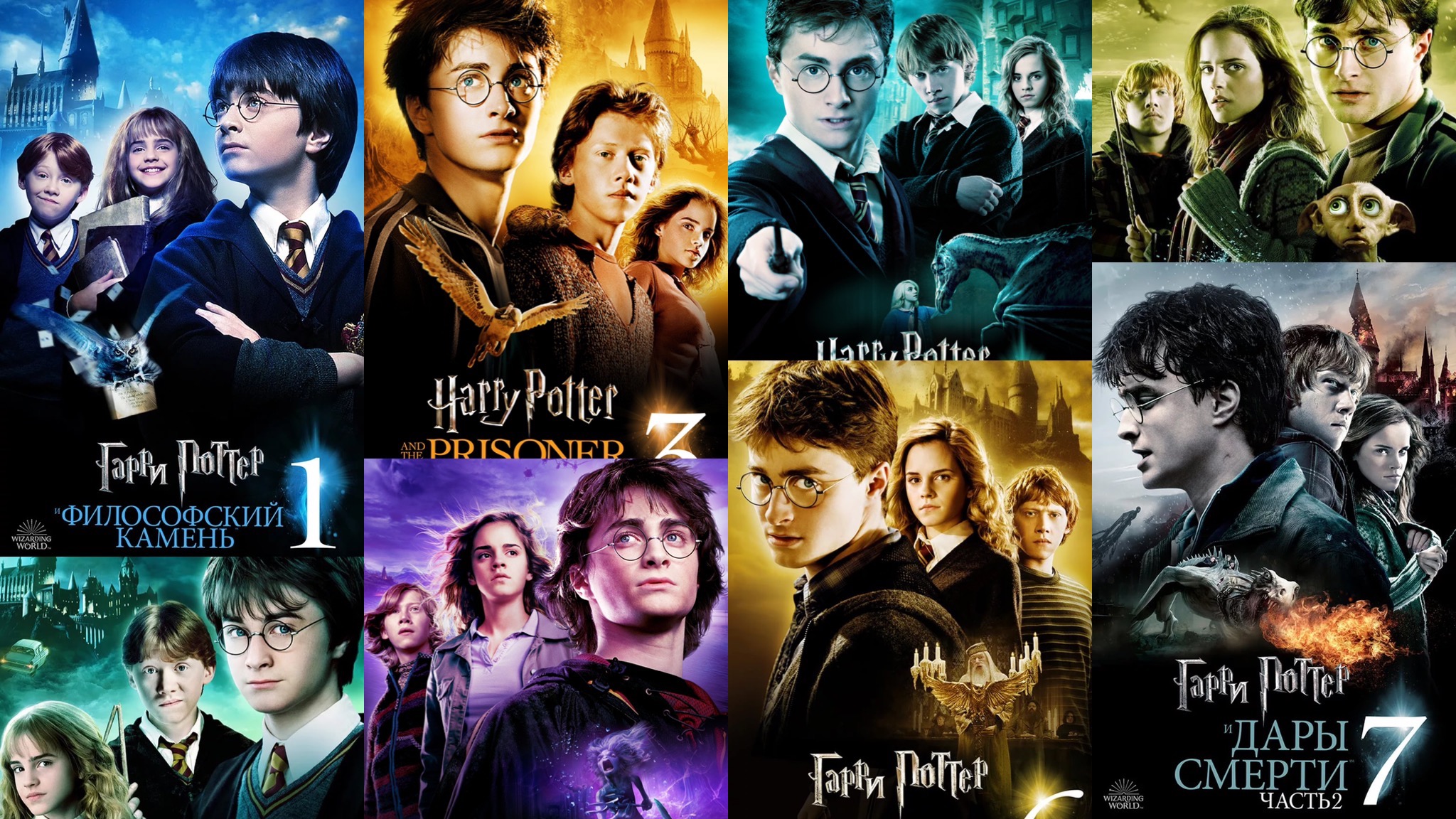 Harry potter peliculas en orden