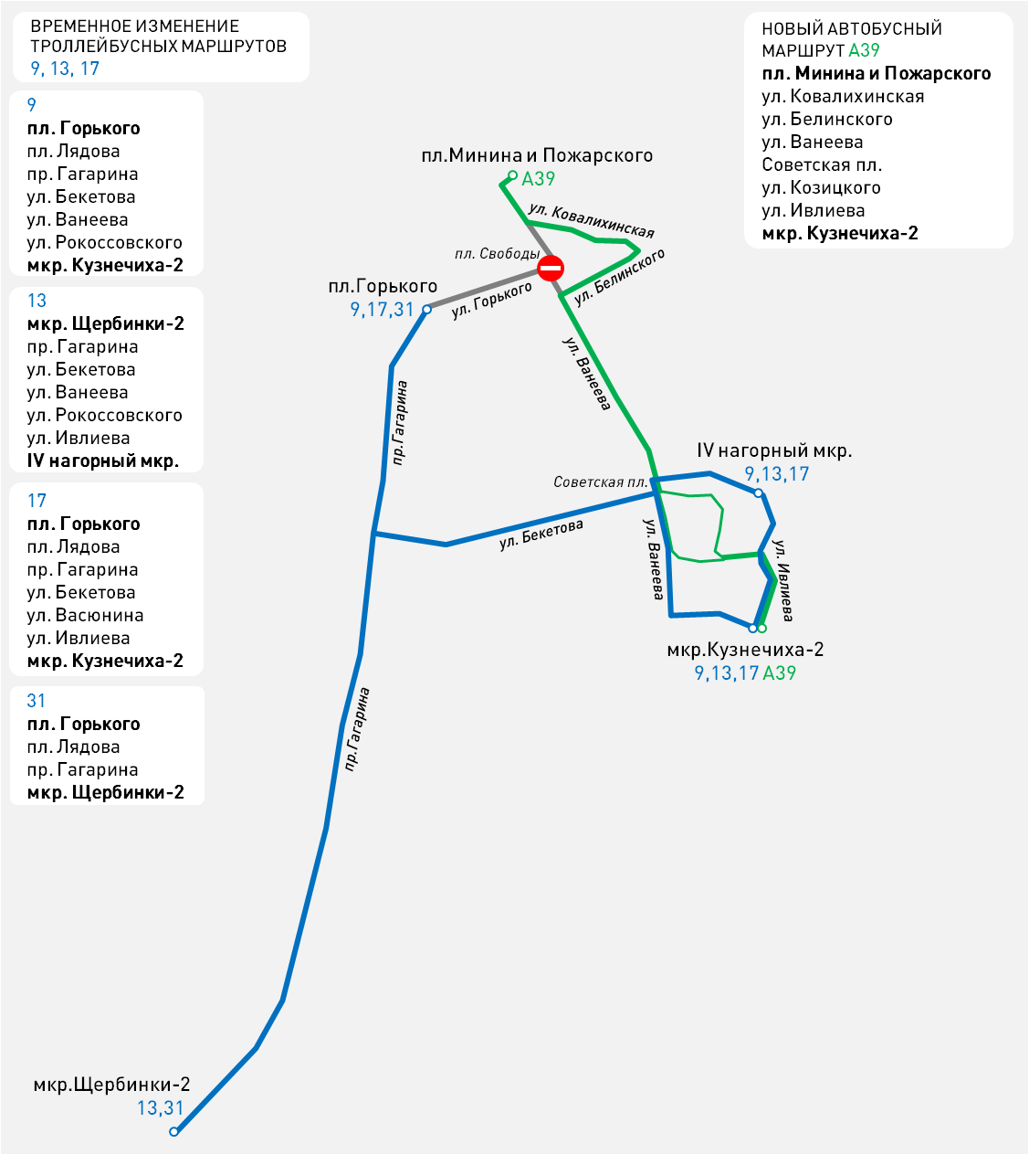 Остановки 68 автобуса нижний. Схема Нижнего Новгорода. Схема Нижегородского метро 2023. Маршрут метро Нижний Новгород. Название остановки автобуса.