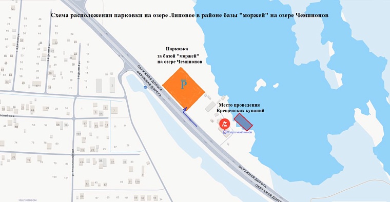 В Тюмени у крещенских купелей организуют бесплатные парковки