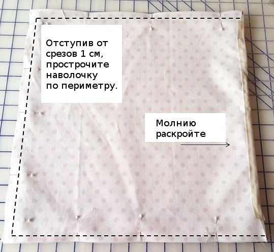 Как сшить наволочку: 4 способа пошагово + советы и лайфхаки