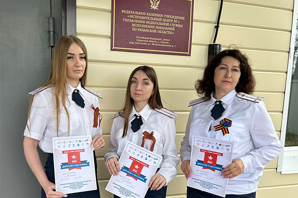 Сотрудники уголовно-исполнительной системы Рязанской области написали «Диктант Победы» 