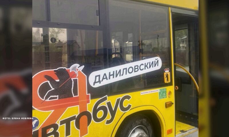 В дороги Данилова вышли новые автобусы