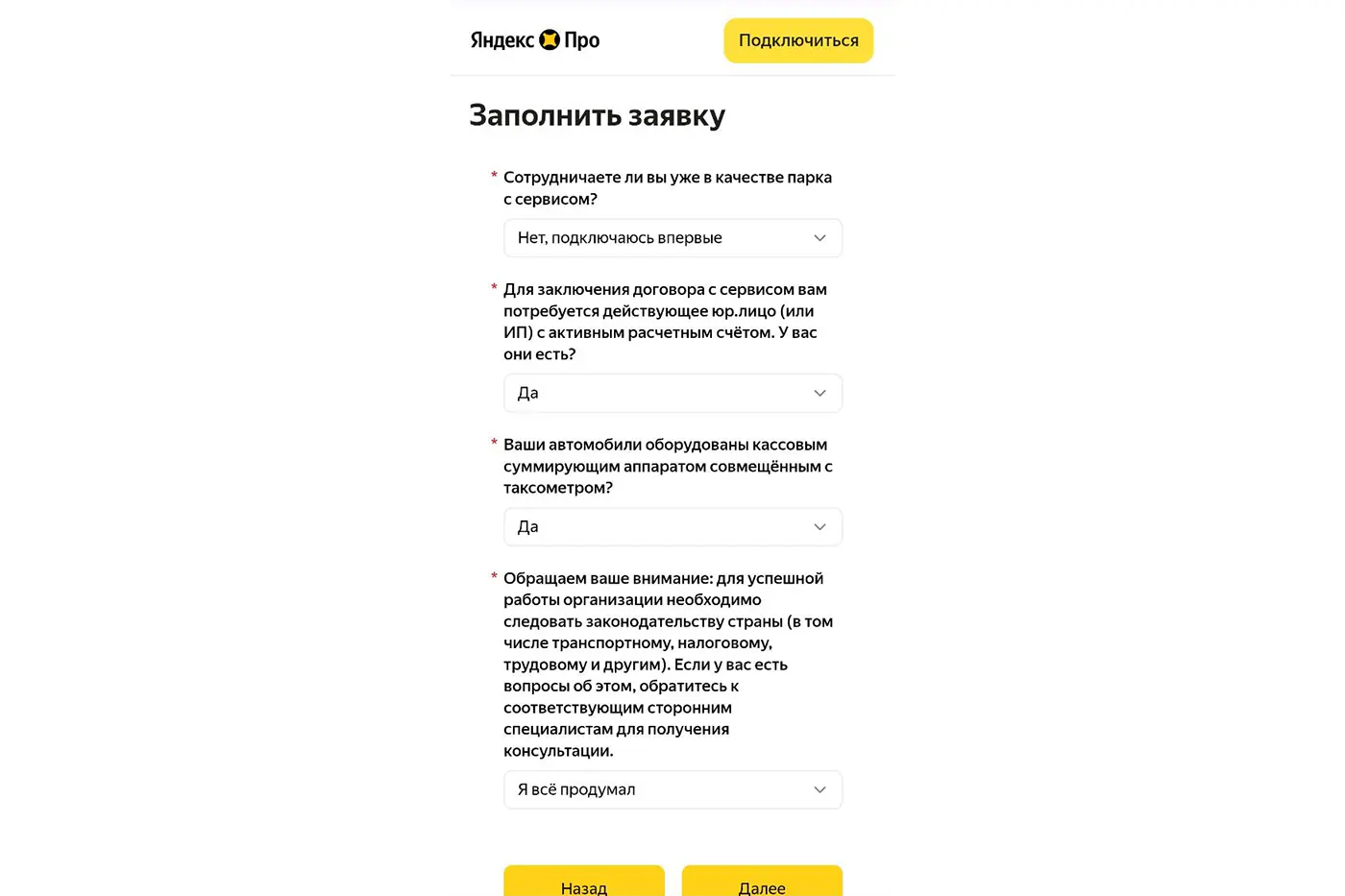 Замкнутый круг разомкнулся: как предприниматель из Бреста неожиданно победил «Яндекс Go»