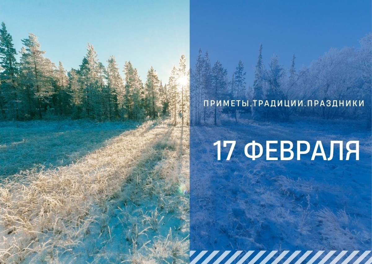 Приметы на 17 февраля: что нельзя делать в день Николая Исповедника