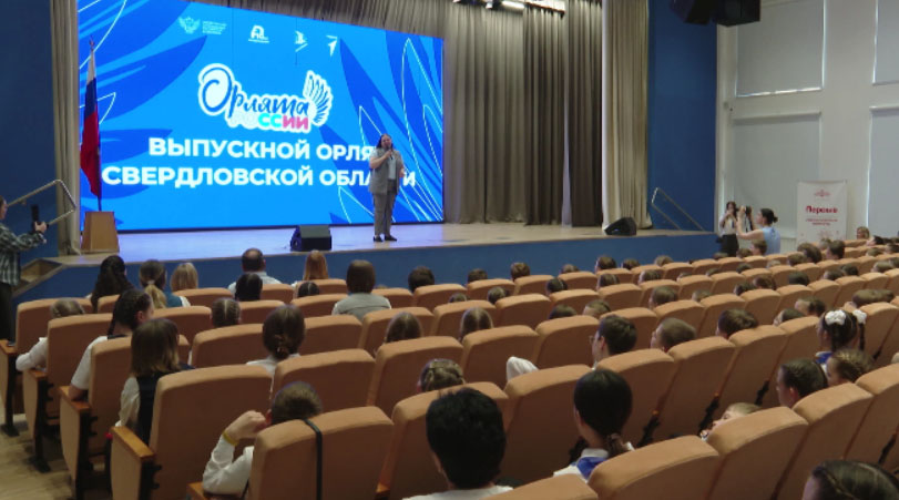 Сегодня, в День пионерии, выпускной отмечают «Орлята России»