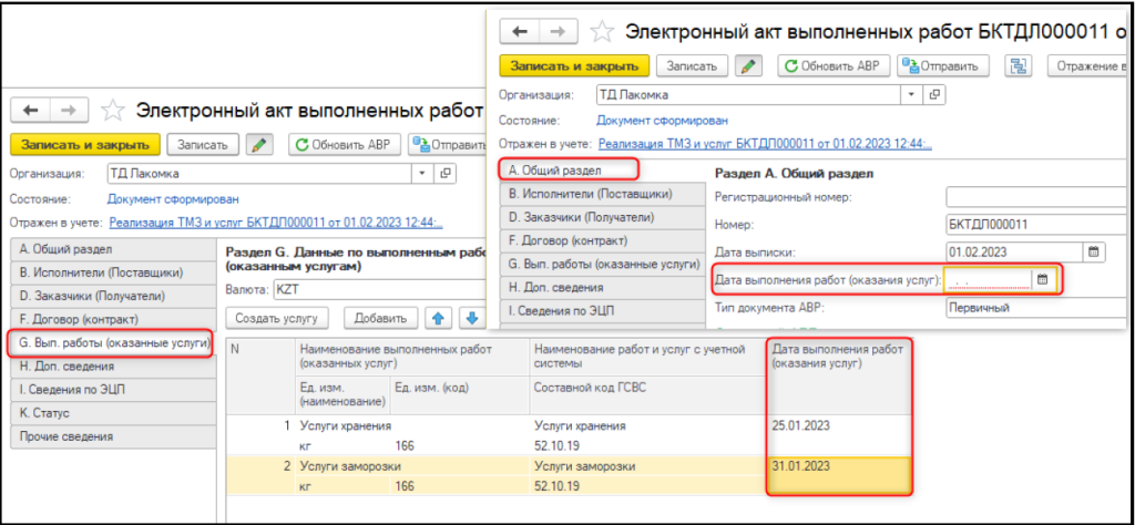 Зарплатный калькулятор казахстан 2023