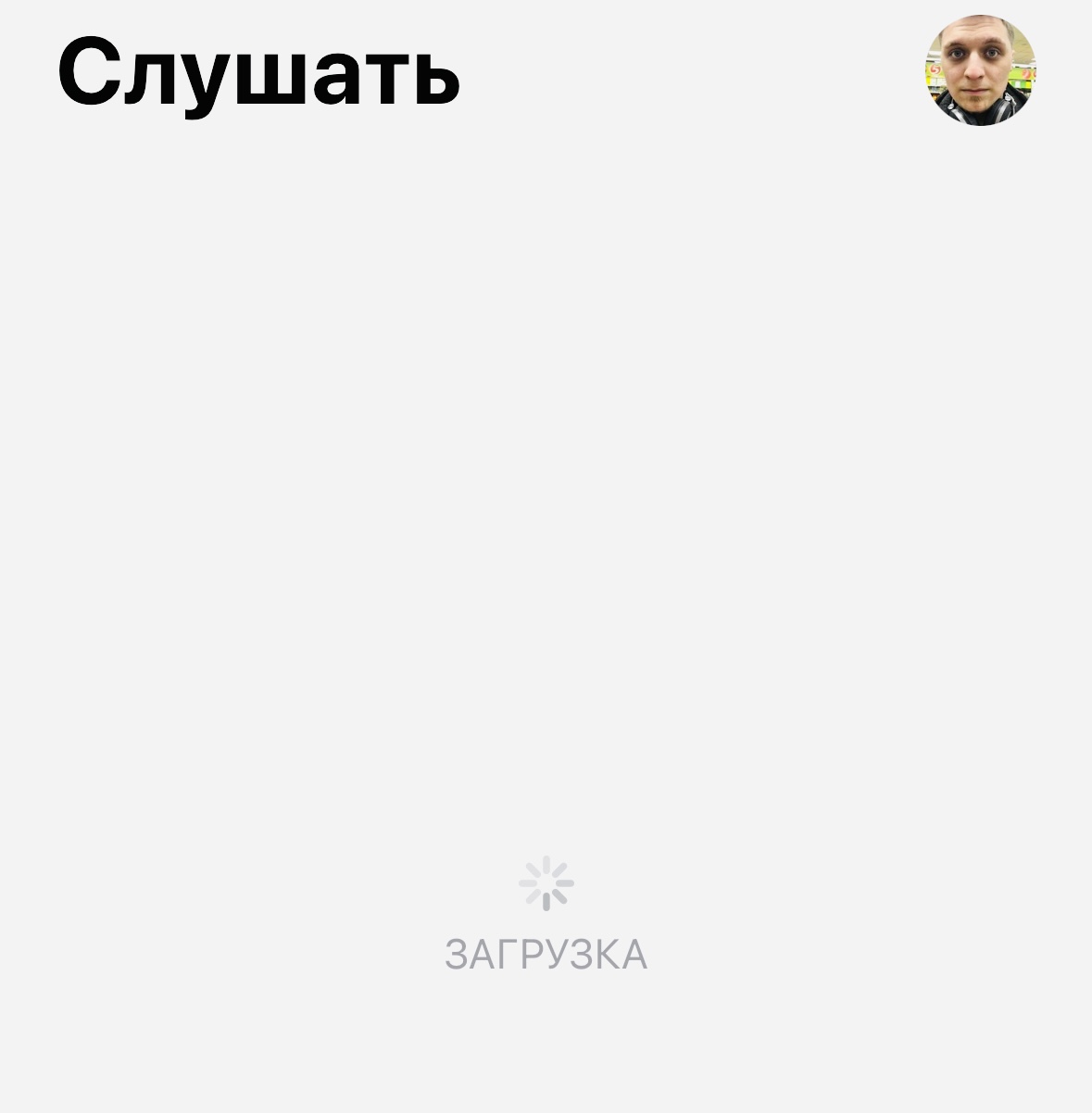 Аватар загружается. Аватар загружается