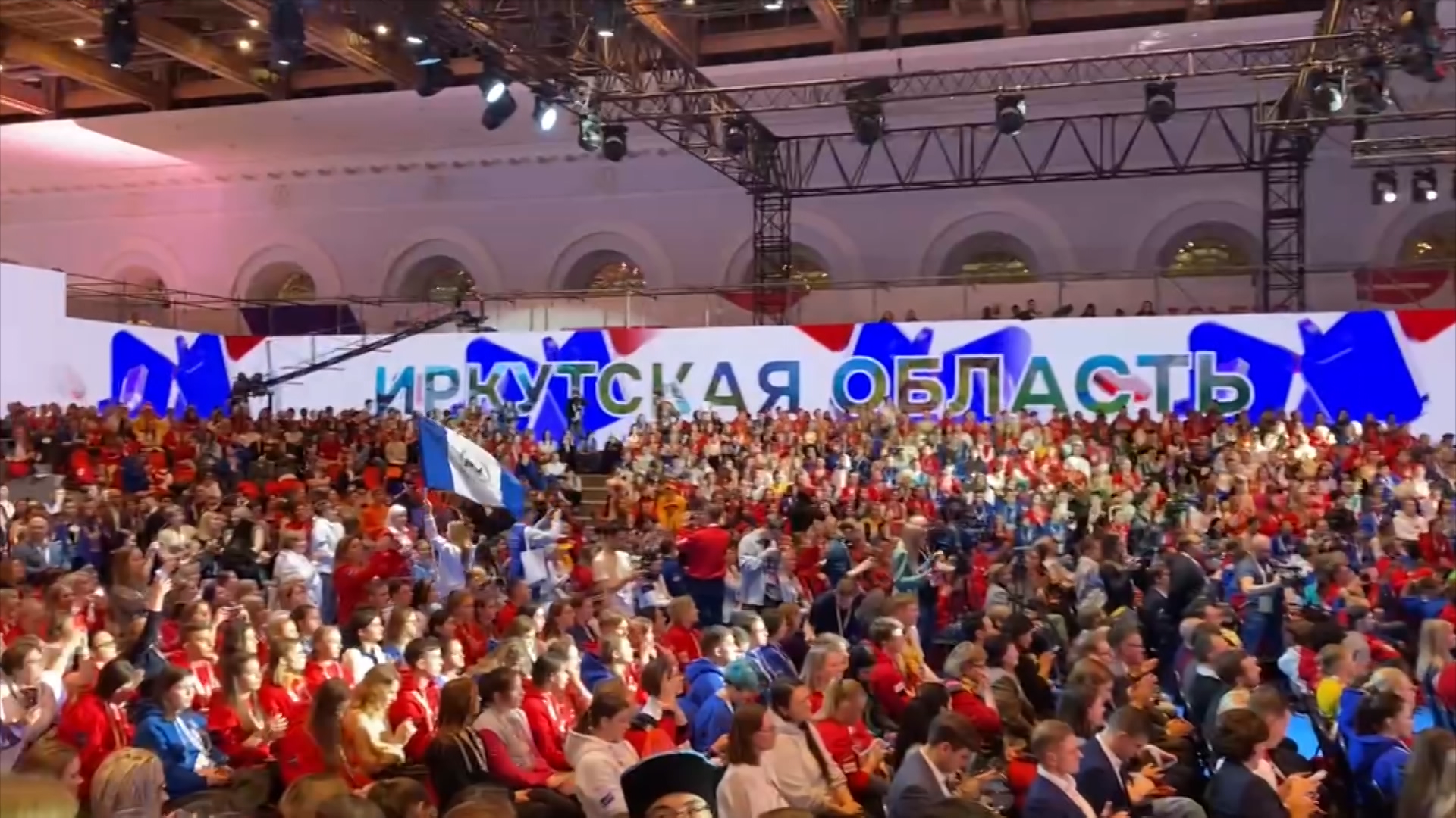 Съезд движения первых в 2024 году февраль. I съезд российского движения школьников и молодёжи. Движение первых съезд. Движение первых 2 съезд.