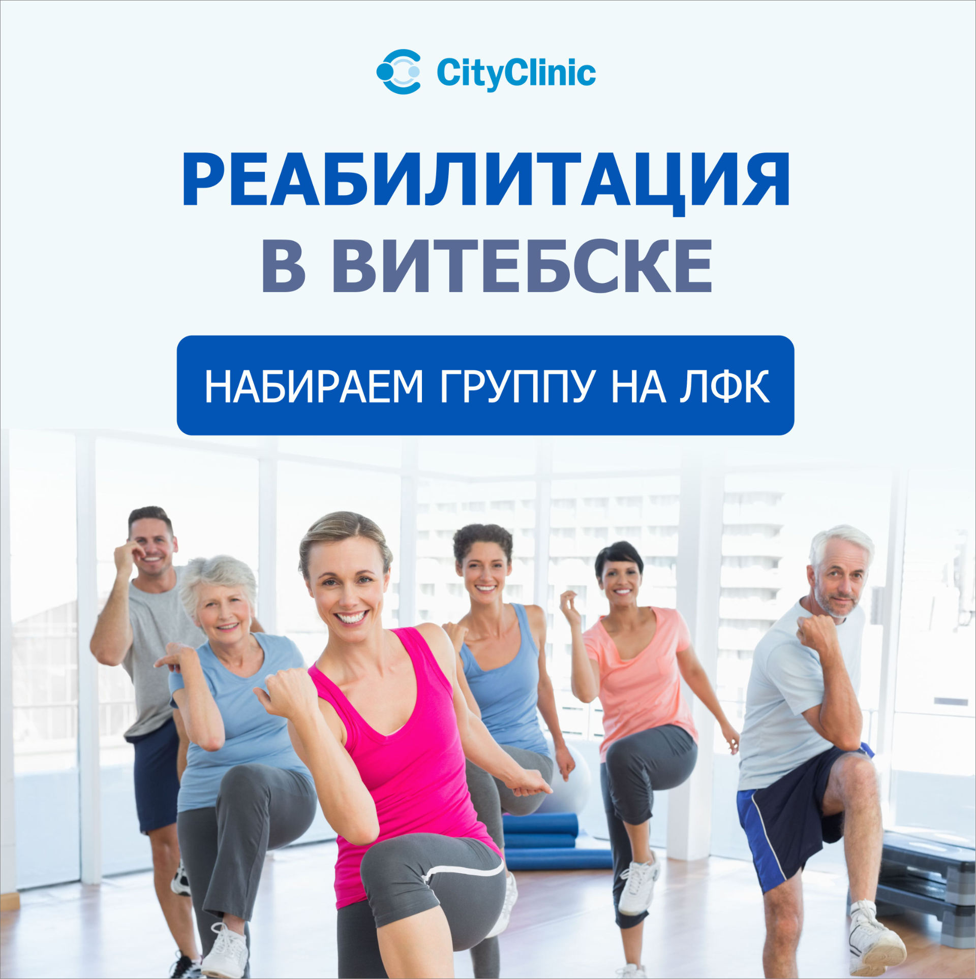 Цена тренинга. ЛФК набор в Разновозрастные группы. Абонемент на 8 занятий для ЛФК как сделать.