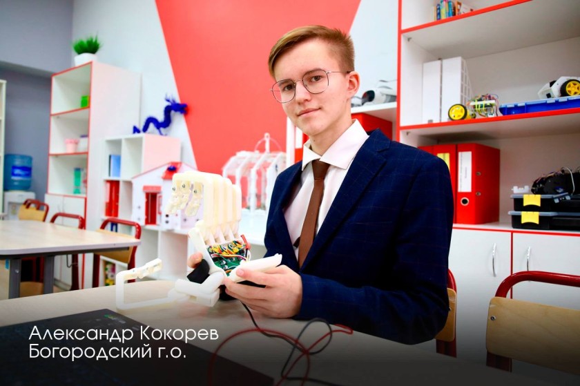 Андрей Юрьевич Воробьев наградил школьников на премии «Гордость Подмосковья»