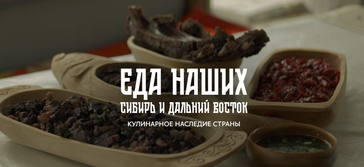 Food.ru: вышли новые выпуски сериала «Еда наших» о кулинарных традициях Якутии