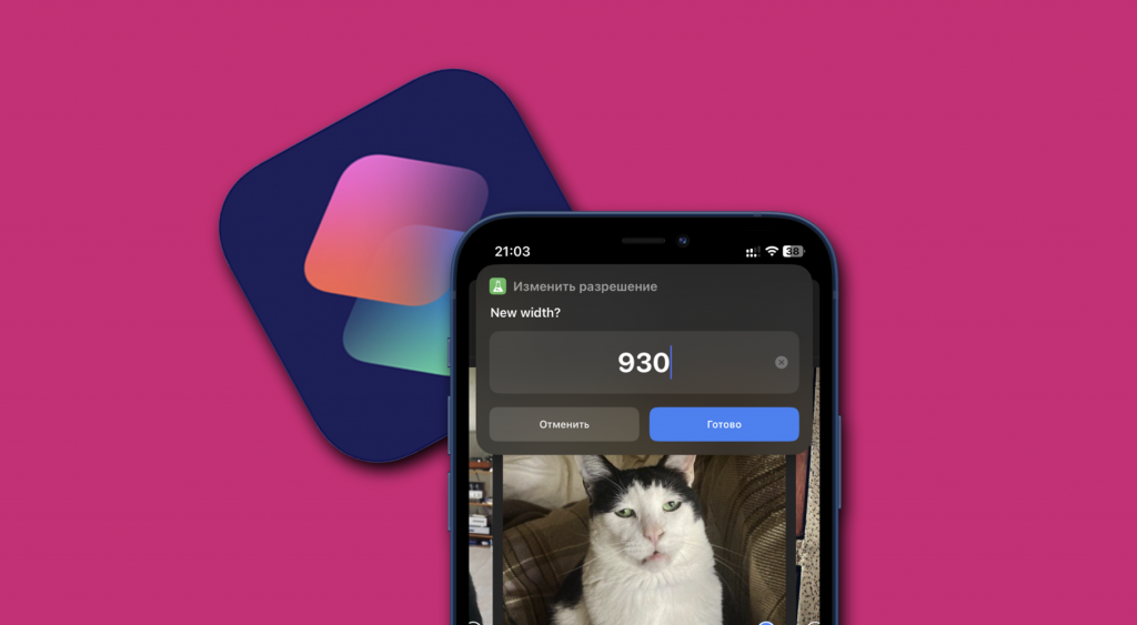 iOS 