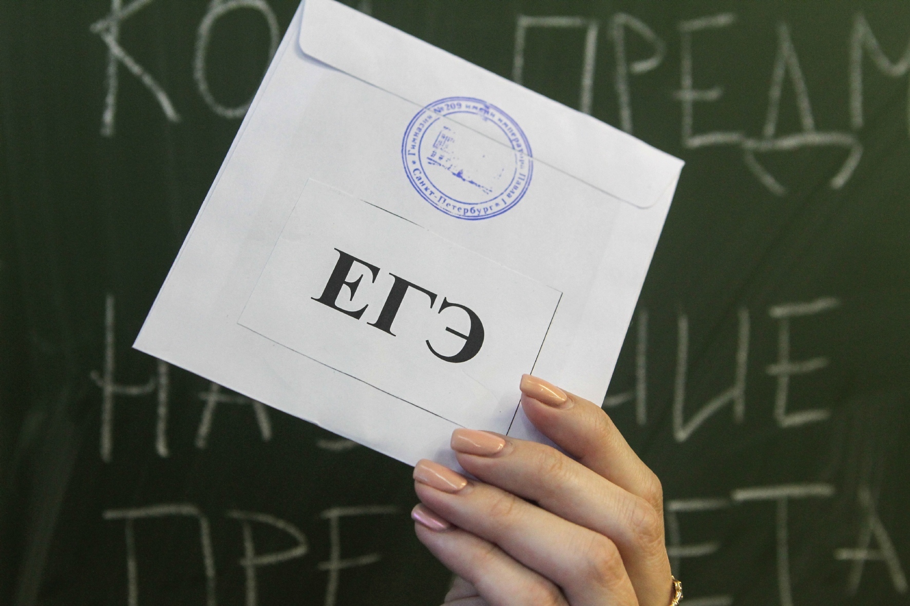 Пересдача егэ 2024 отзывы. 300 Баллов ЕГЭ. Математика в институте как называется. ЕГЭ 2023