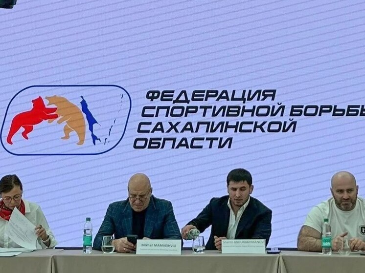Шамиль Абдурахманов остался во главе сахалинской федерации спортивной борьбы до 2031 года