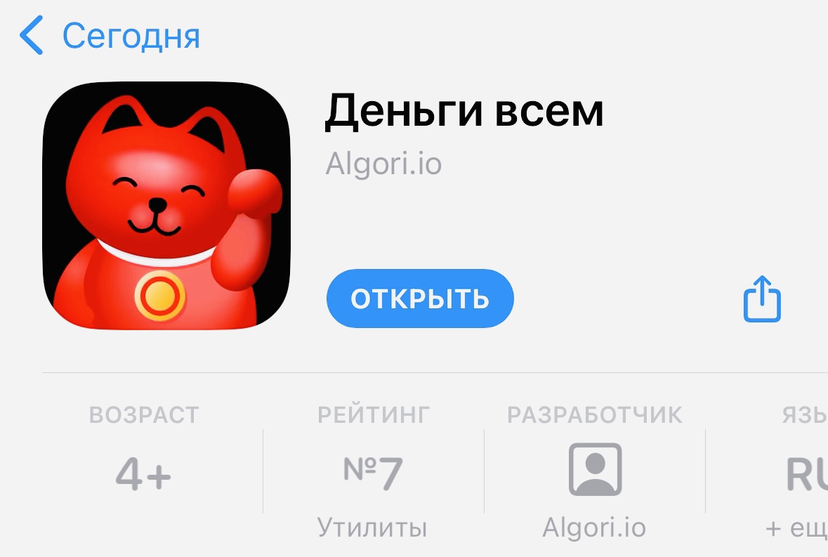 Деньги ios. Альфа банк на айфон. Приложение. Приложения iphone. Приложение Альфа банк на айфон.