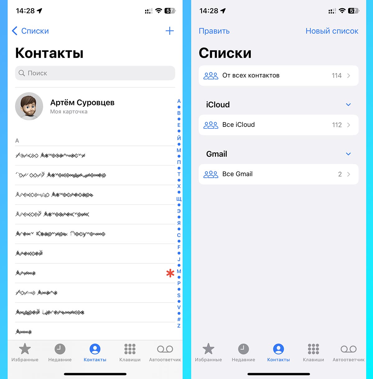 Импорт данных в телеграмм с компьютера. Как перенести контакты из телеграмма в телефон. Как из телеграмма перенести контакты в телефонную книгу андроид. Как перенести контакты из телеграмма в телефон. Перенос контактов с андроида на айфон.