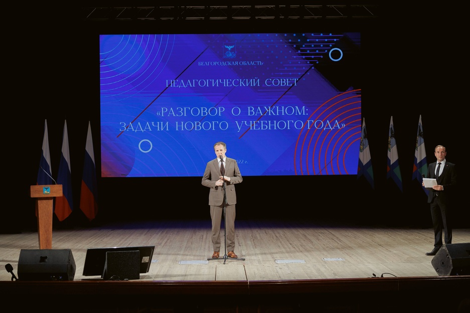 Разговоры о важном картинка. Педсовет разговоры о важном. Педсовет разговоры о важном. Разговор. Учителя на педсовете.