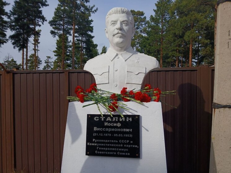 В Улан-Удэ на Комсомольском проезде торжественно открыли бюст Сталину