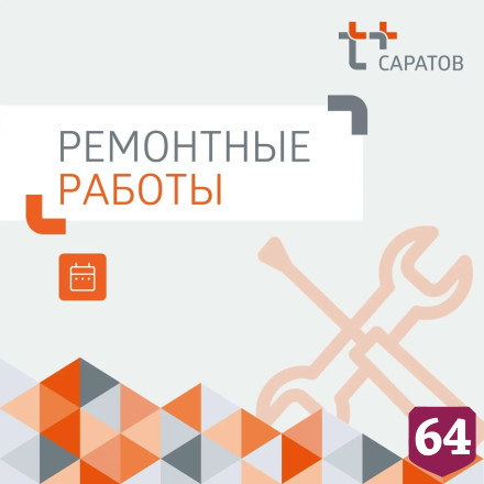 Саратовцам вместе с холодной водой отключили горячую 