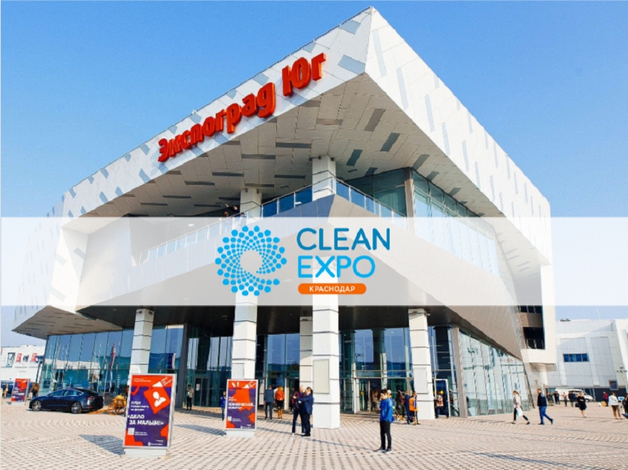 Выставка кавказ билд 2024. Clean Expo Краснодар 2024. Аэропорт Краснодар 2024. Краснодар 2024 год. Международная выставка Краснодар 2024.