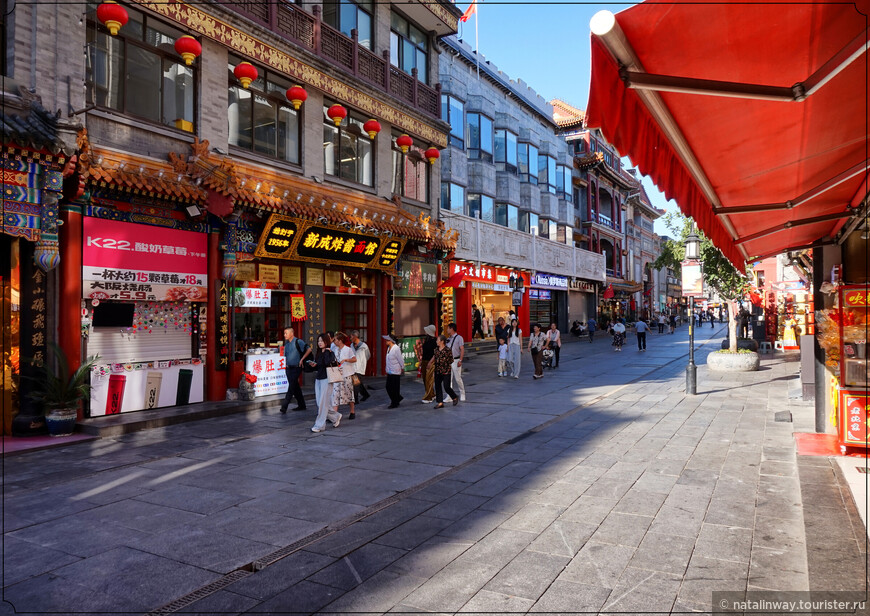 Пекинский калейдоскоп. Квартал Дашилань