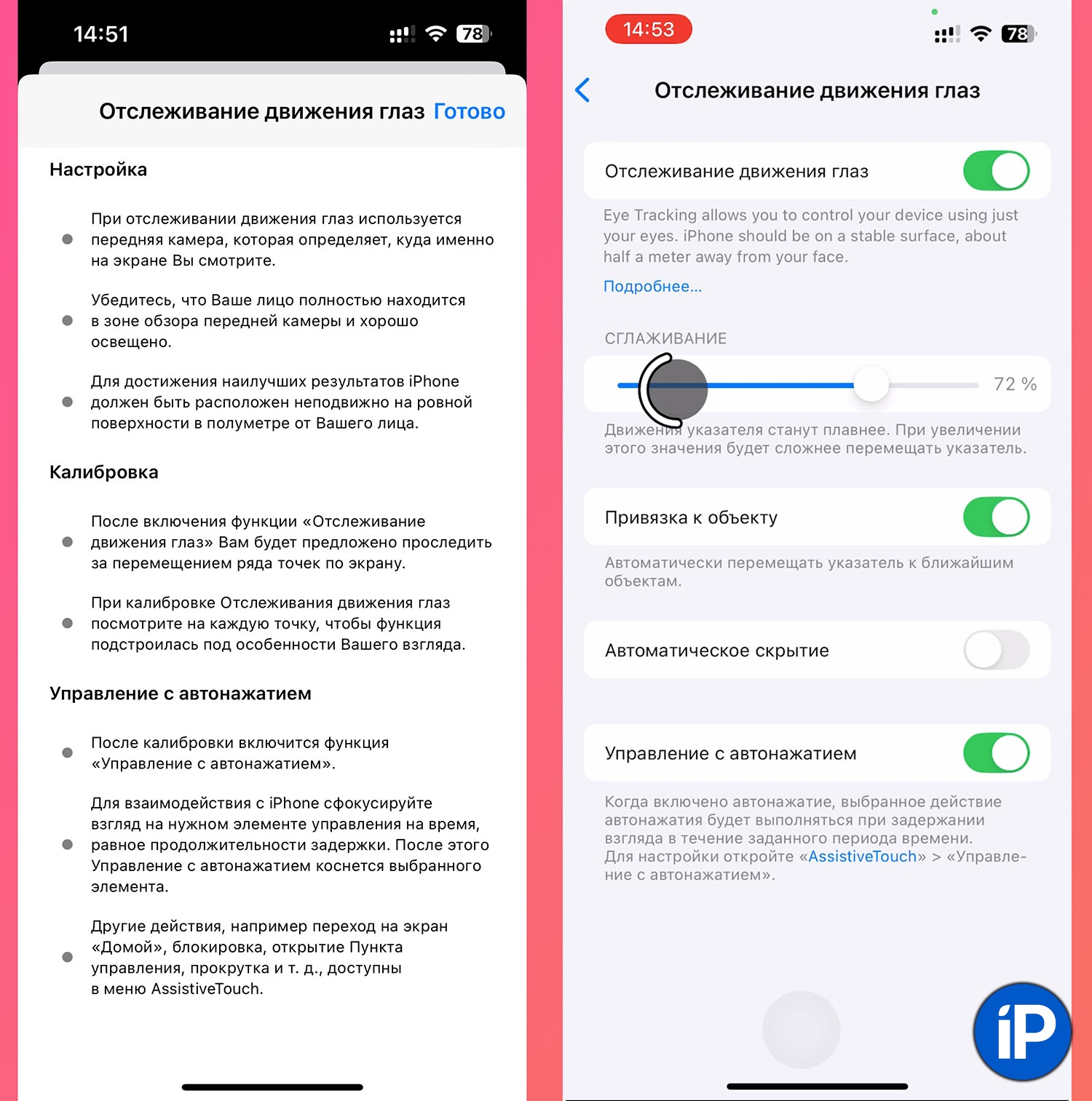 Как управлять взглядом ios 18. Как управлять взглядом ios 18. Как управлять взглядом ios 18. Как управлять взглядом ios 18. Как управлять взглядом ios 18.