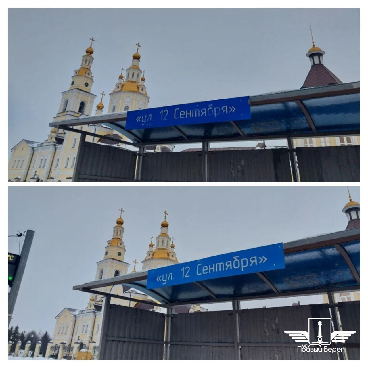 На ульяновских остановках обновили таблички