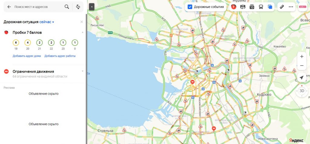 Пробки спб сейчас. Пробки 10 баллов Москва. Пробка КАД. Пробки в Москве 10 баллов фото. Пробки 10 баллов на карте.