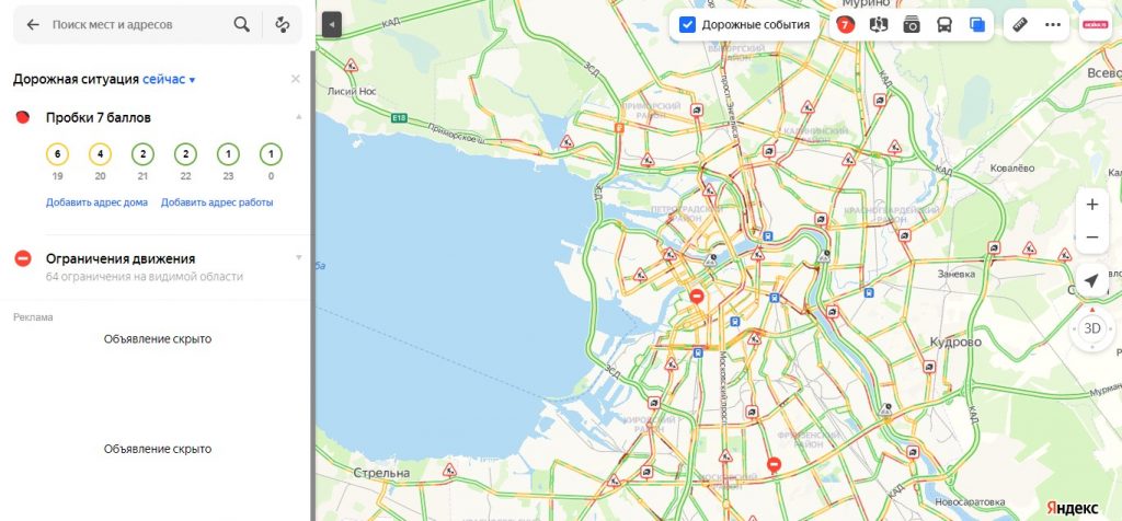 Пробки питер онлайн сейчас карта смотреть