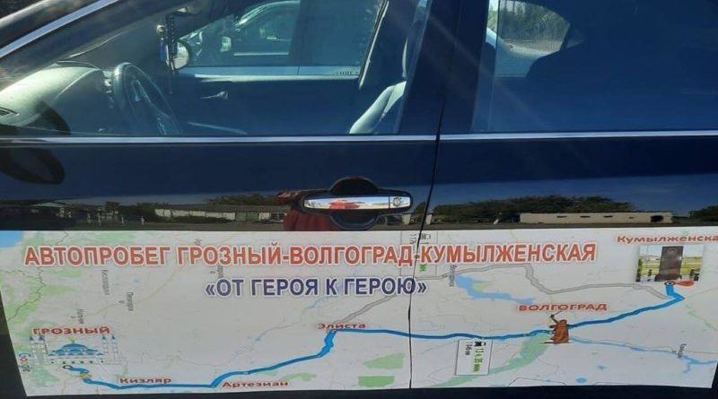 Волгоград грозный. Автопробег в Чеченской Республике.