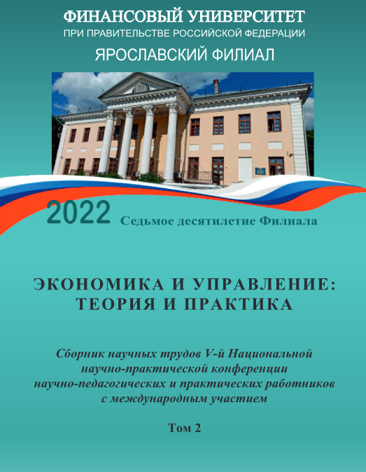 Статья в сборнике трудов конференции. Студенческая конференция сборник. Статья в сборнике трудов конференции. Материалы конференции. Обложка программы конференции.