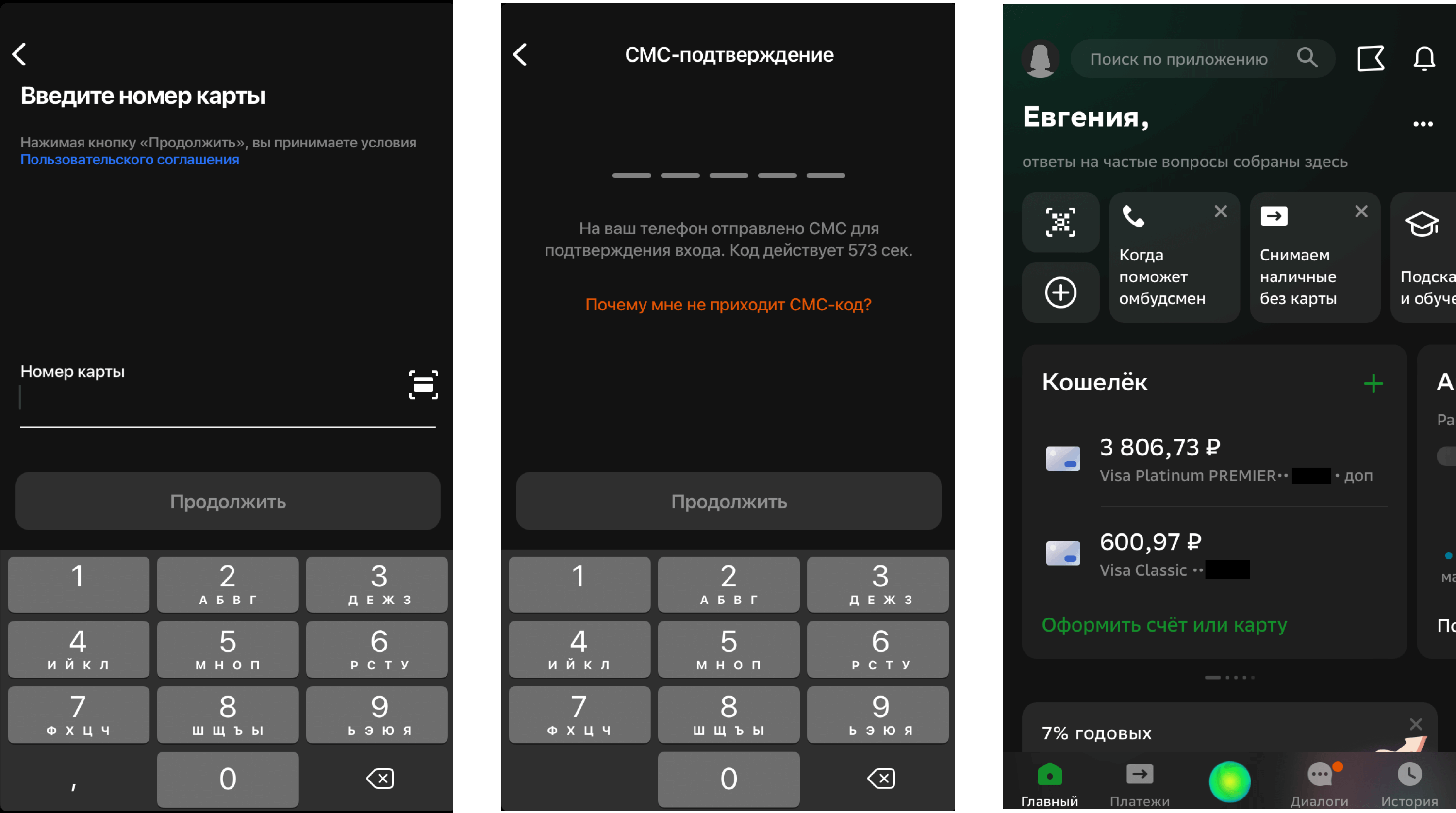 Сбербанк онлайн приложение. Какое приложение заменяет сбербанк. Сбол сбербанк приложение. Приложение для айфона на компьютер. Приложение сбол картинка.