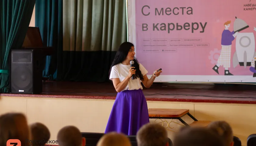 Обложка новости: Школьники Донецкой Народной Республики на форуме Российского общества «Знание» узнали, как воплотить в реальность свою мечту об успешной карьере