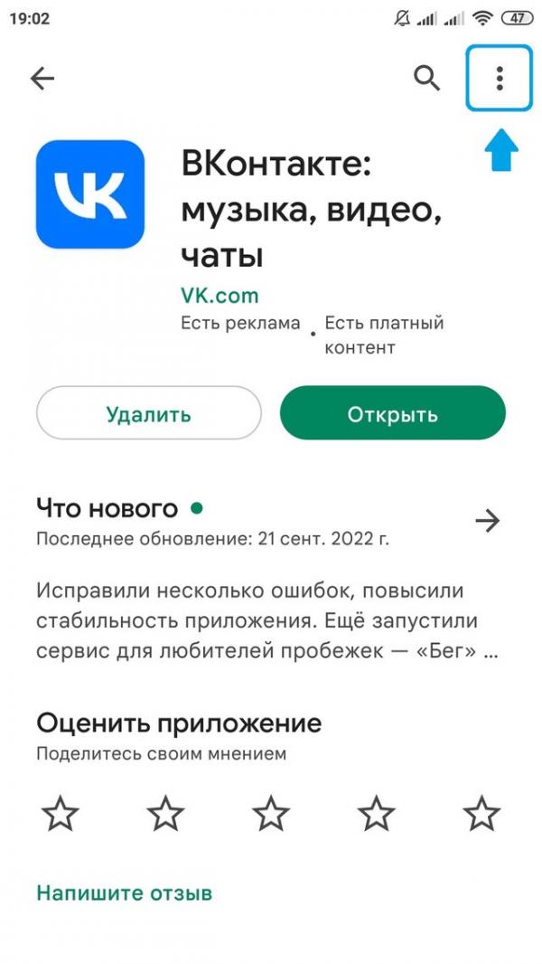 Обновить плюс Обновить плюс