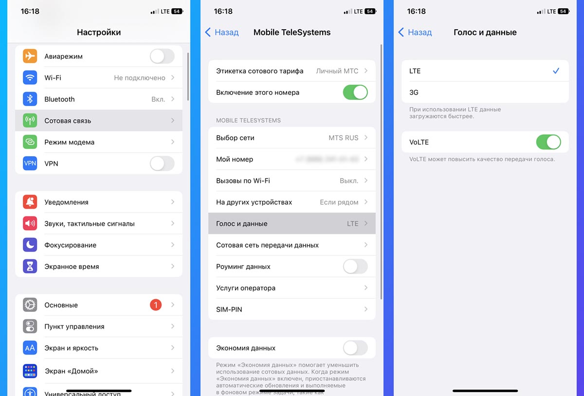 Почему плохо ловит мобильный интернет. Почему плохо работает интернет на телефоне. Почему плохо ловит мобильный интернет. Iphone нет сети. Телефон не ловит сеть.