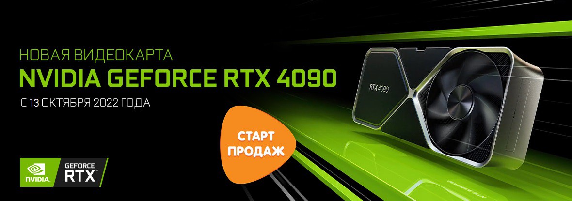 Видеокарты rtx в днс. RTX 4090 ДНС. ДНС видеокарты 4090. Видеокарта РТХ 4090. Видеокарта 4090 RTX 24 ГБ NVIDIA GEFORCE.