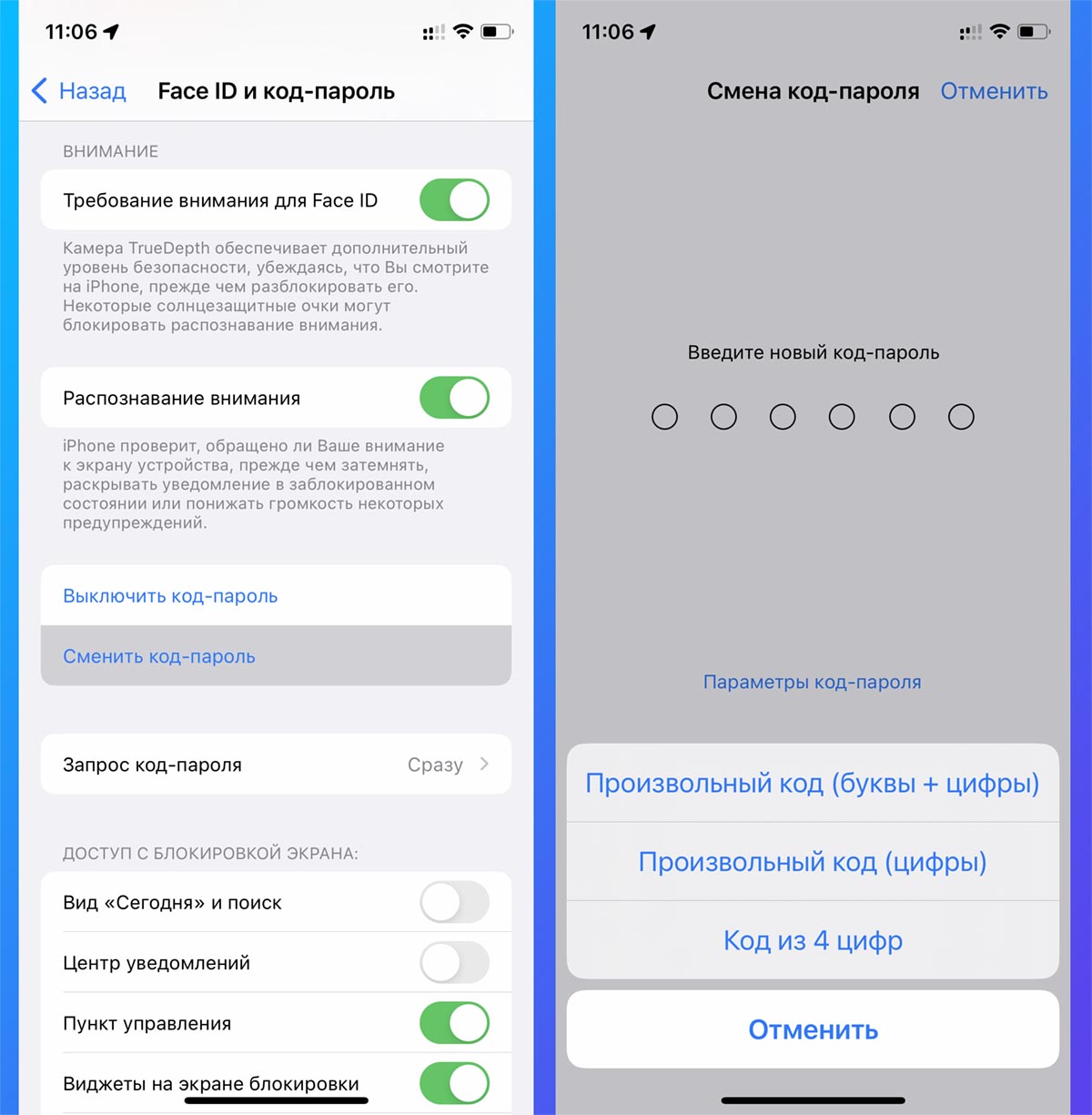 Ассистент настройки ios. Виджеты на айфон. Виджет на айфоне. Пароль айфон. Как настроить ble карту на айфоне.