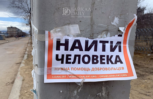 В Бурятии пропавшего человека нашли мёртвым