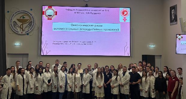 Междисциплинарный подход к проблеме «Злокачественные опухоли и беременность» обсудили на молодежной конференции