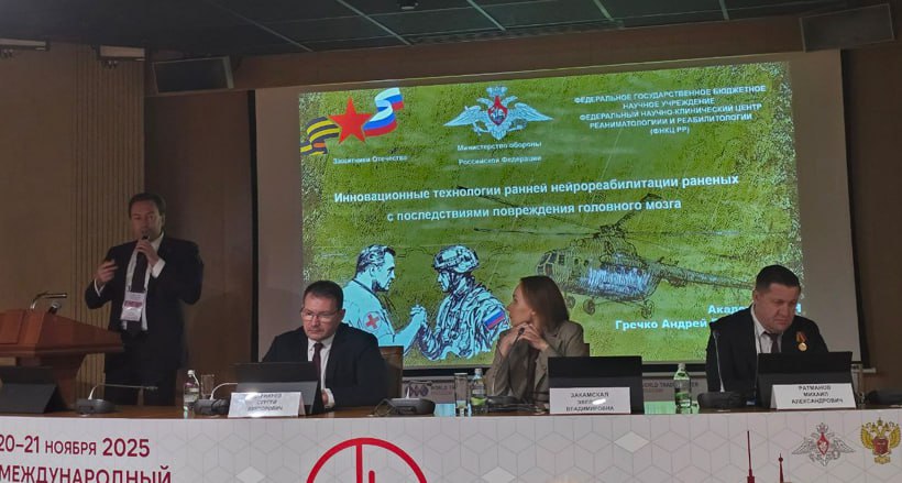 Инновации в нейрореабилитации: ФНКЦ РР представил решения, отвечающие вызовам времени, на крупнейшем Форуме военной медицины Минобороны России